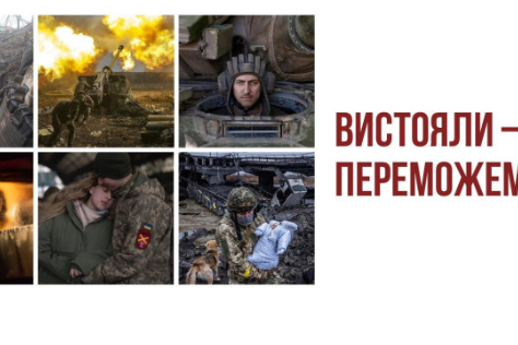 Агресія Російської Федерації проти України: хроніка подій та спротив українського народу