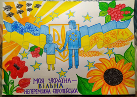 Заходи до річниці вторгнення рф на територію України  «Вистояли – переможемо! 