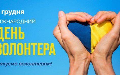 День волонтера в Лиманському ліцеї №4