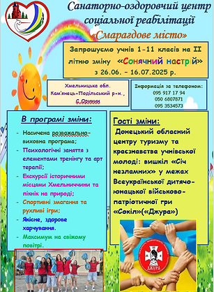 Знімок екрана 2025-06-10 084859.png
