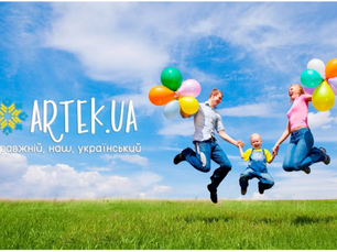 До уваги батьків дітей! Оздоровлення дітей в ДП "МДЦ "Артек".