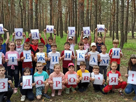 «Рух – це здорово!»