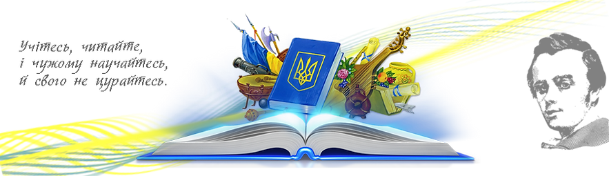 мова навчання.png