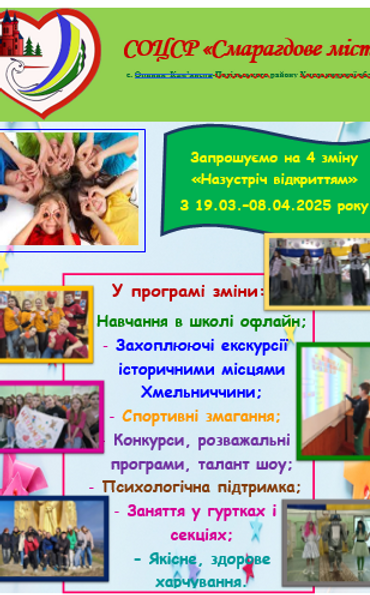 Знімок екрана 2025-03-06 134650.png