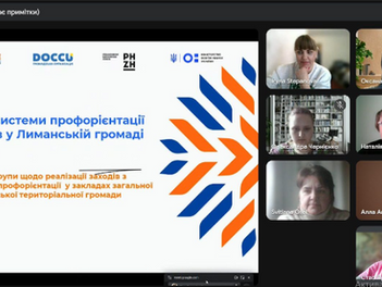 У межах реалізації міжрегіонального пілотного Швейцарсько-українського проєкту DECIDE – «Децентралізація для розвитку української освіти» відбулося засідання творчої групи.