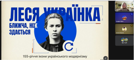 Леся Українка ближче ніж здається