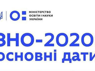 УВАГА! ВИПУСКНИКИ❗️❗️❗️