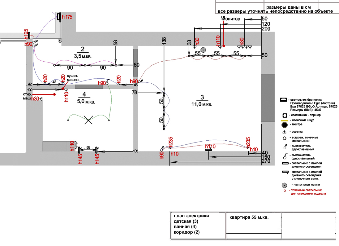 Схема домашнего кинотеатра. Потолки план электрика. Проектор на плане электрики. Вывод электрики для проектора. План электрики домашнего кинотеатра.