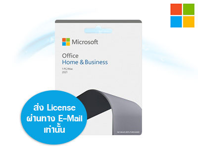 Microsoft Office Home & Business 2021 ส่ง License ผ่านทาง E-Mail เท่านั้น