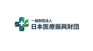 日本医療振興財団