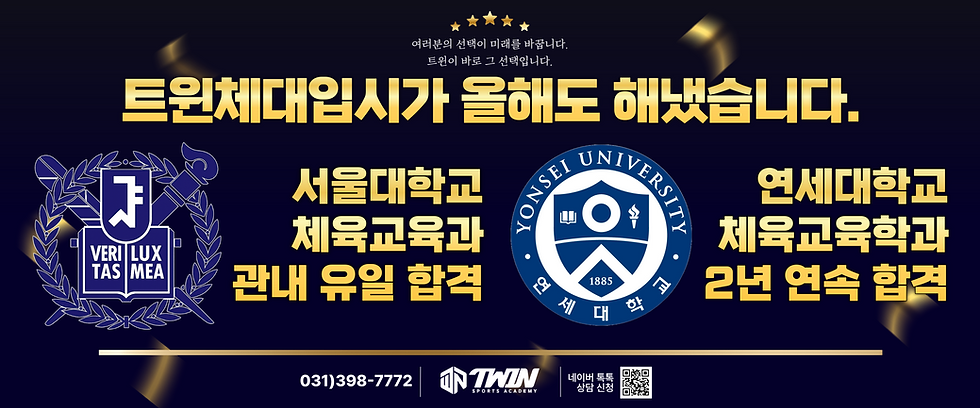 TWIN2026합격자명단(서울대,연세대).png