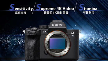 Sony A7SIII 色彩出眾的黑夜之神