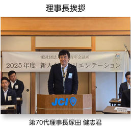 2025年度 後期新入会員オリエンテーション・後期新入会員歓迎会
