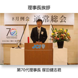 8月例会・通常総会