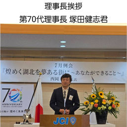 7月例会