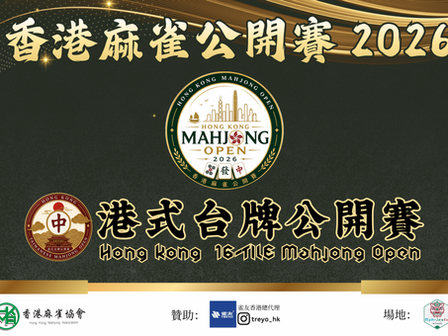 HKMO2026