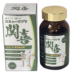 関喜(エミューサプリ)