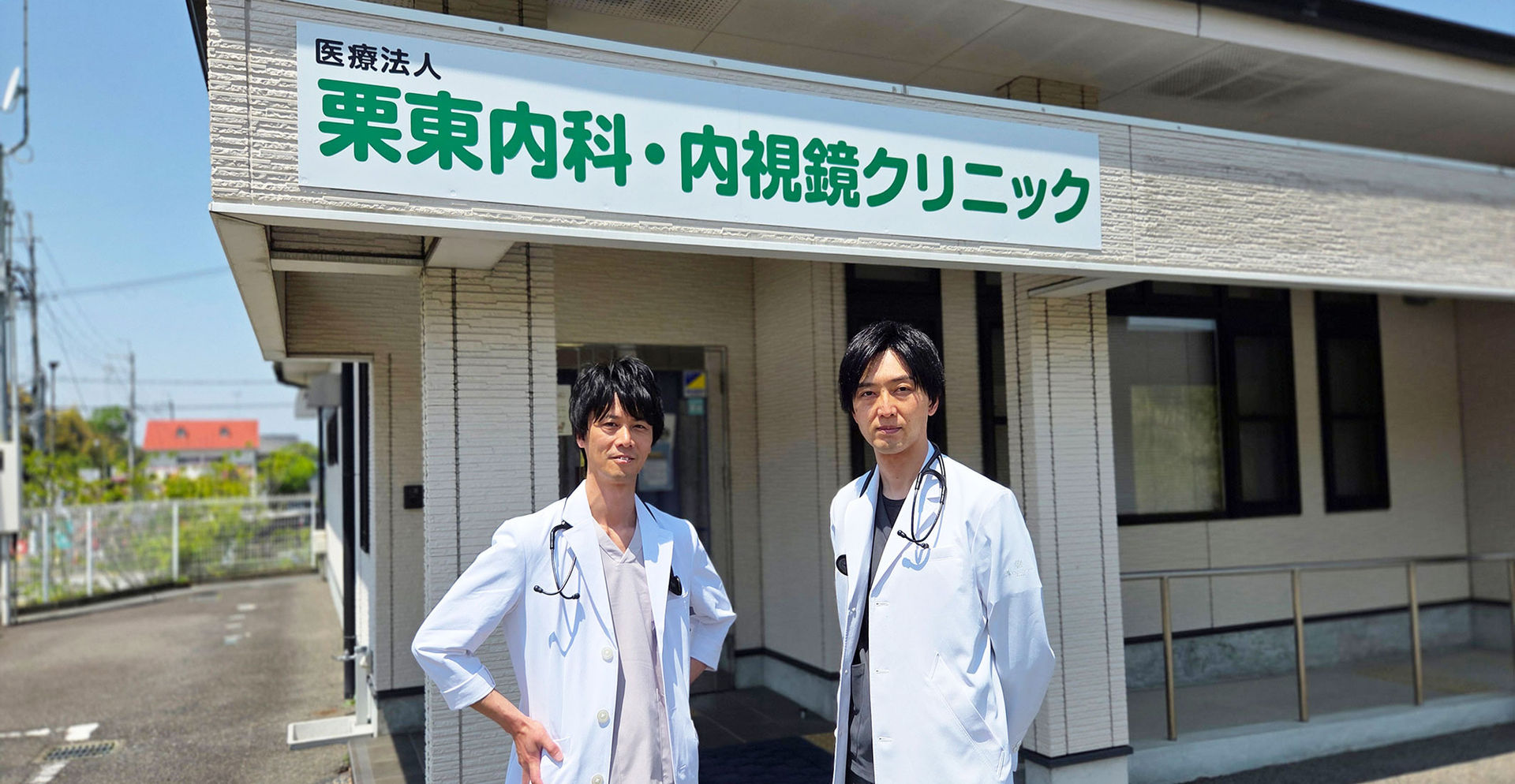 栗東内科・内視鏡クリニックの担当医