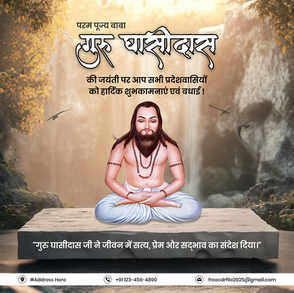 Free CDR File Guru Ghasidas Jayanti | Fully Editable Design | Free DownloadGuru Ghasidas Jayanti CDR File | 26 Unique Editable Designs | Freecdrfiles Download