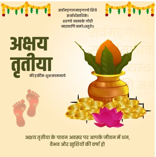 Akshay Tritiya festival design template for CorelDRAW free download