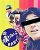 the_kamawaneyo_baby.JPG