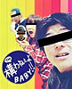 the_kamawaneyo_baby.JPG