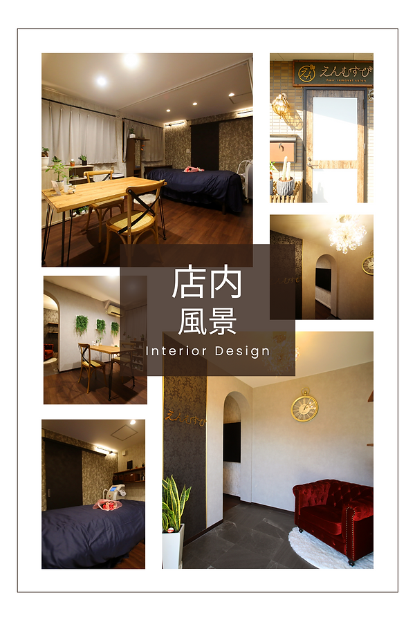 店内