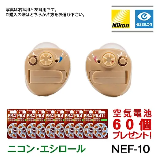 ニコン 補聴器 価格 | 最新モデルとお得情報 | アイシンヘルスケア