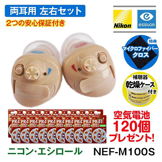 ニコン 補聴器 価格 | 最新モデルとお得情報 | アイシンヘルスケア