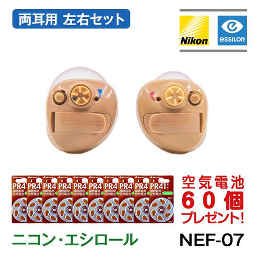 両耳セット】補聴器 Nikon ニコン・エシロール 耳穴型 イヤ