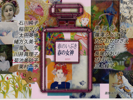 京橋ギャルリーソレイユグループ展