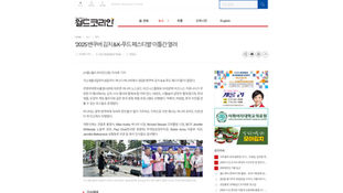 World Korean News 월드코리안신문