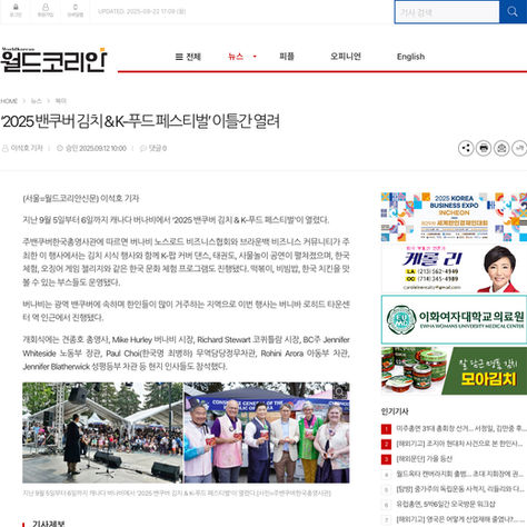 World Korean News 월드코리안신문