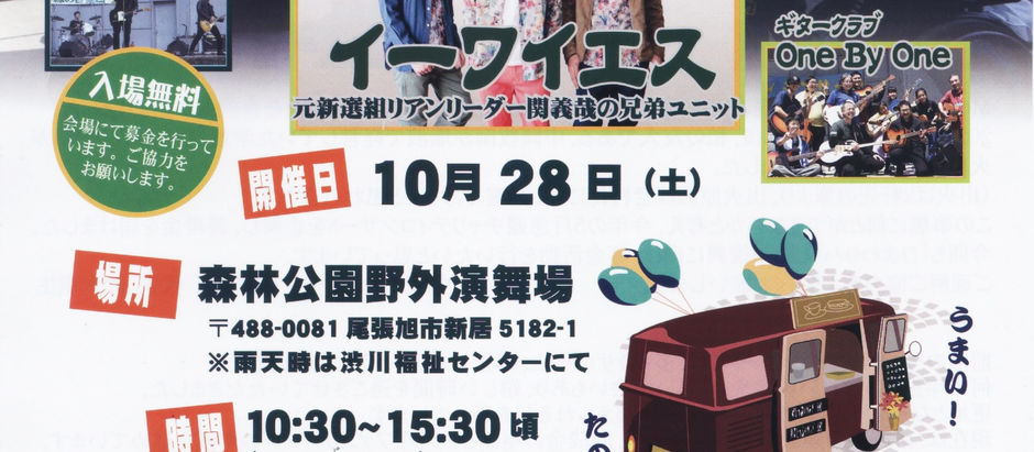 Mori On  森の音楽会2023のお知らせ！