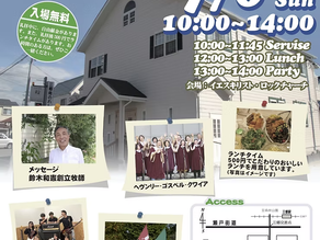 いよいよ次の日曜日は、創立記念礼拝＆パーティーですよ～！！