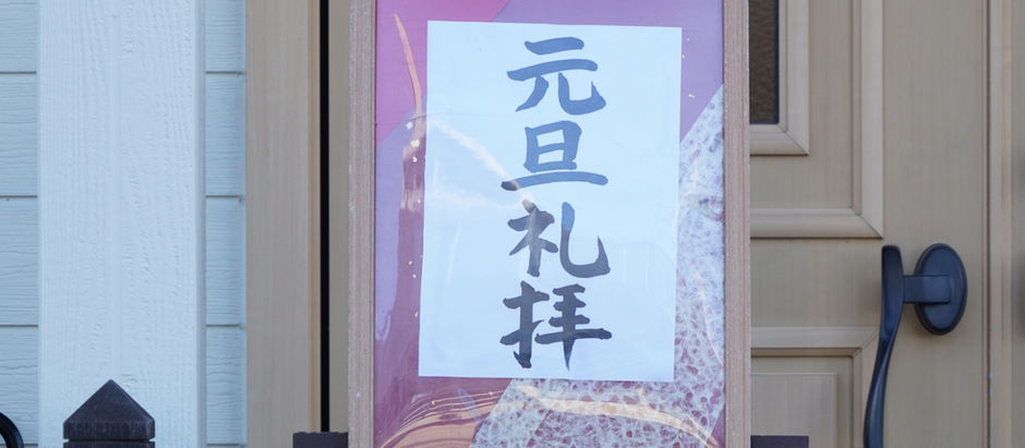 あけましておめでとうございます