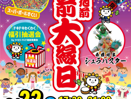8月22日(土)は旭前駅前ロータリーに集合~!!