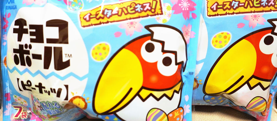 今年もキョロちゃんとイースター！