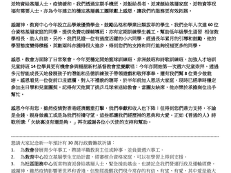 2022年感恩事項 & 2023年展望