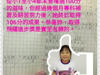 恩活教育中心感恩見證