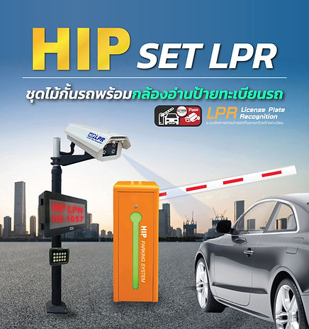 HIP LPR CARPARK1_0 (1) - marketing1 _hip.co.th (1).jpg