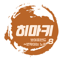 히마키_8.png