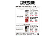 アミノフライト・スノーロータス