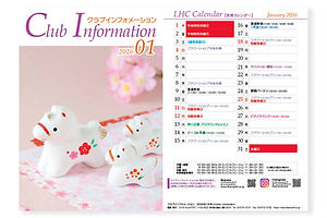 会報誌2026年1月号