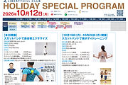 ホリデースペシャルレッスン