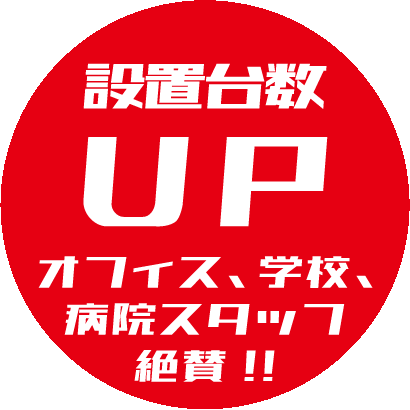 社員満足度アップ