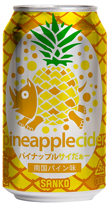 パイナップルサイだぁー