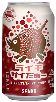 ライチサイだぁー