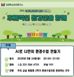 [지속가능미래교육분과]정기학습