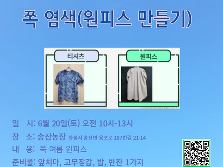 [전통문화분과]6월 강좌 신청안내